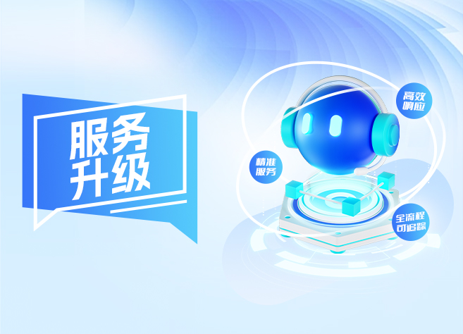 快人一步！澳网（中国区）AI客服+智能工单系统双擎驱动，打造极致服务体验！